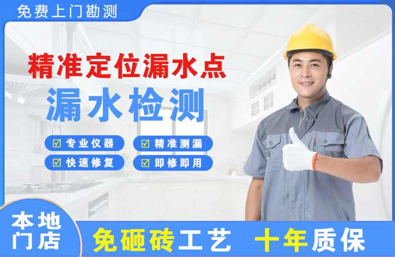 镇赉精准测漏点